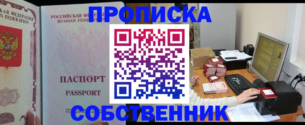 временная регистрация госуслуги в Николаевске