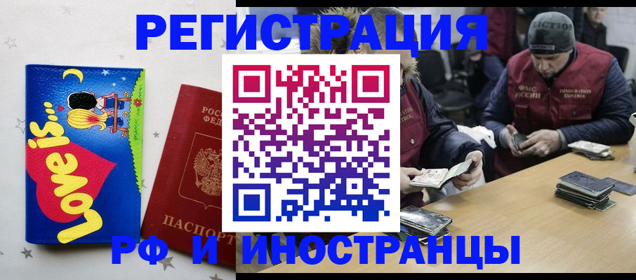где прописаться в Николаевске